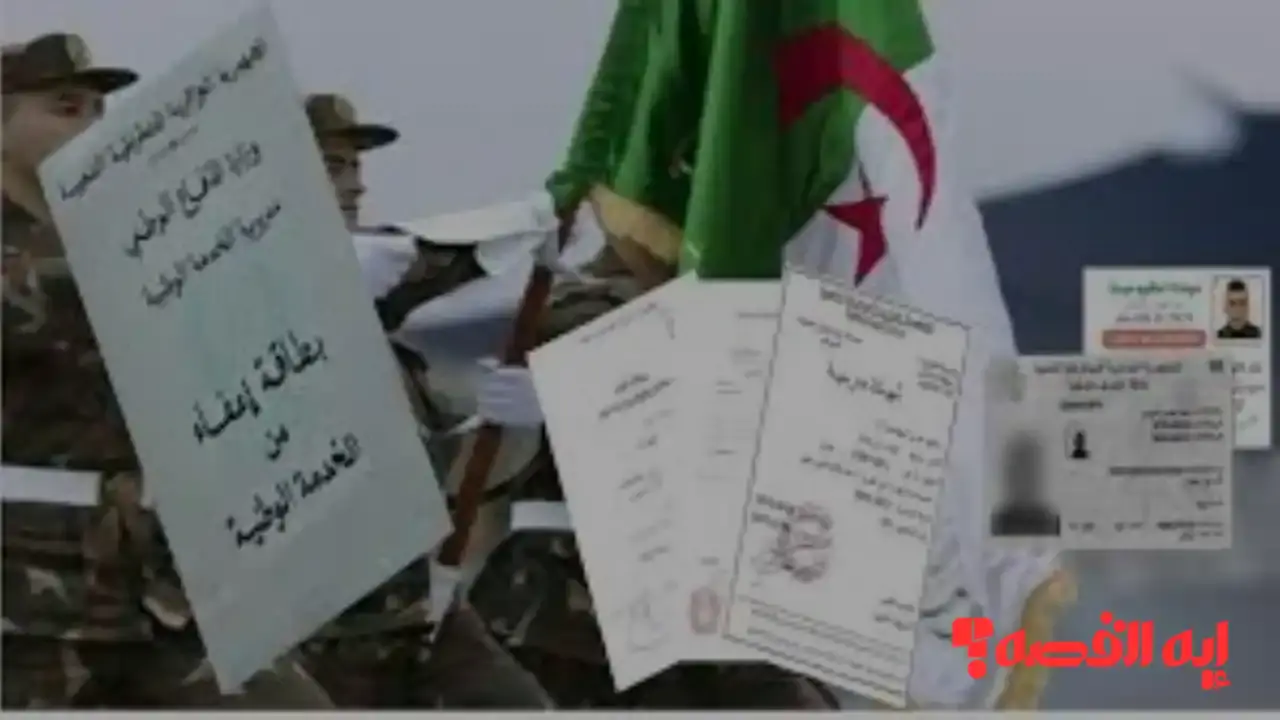 أسباب مقنعة.. شروط الإعفاء الجزائري من الخدمة العسكرية 2025 للشباب